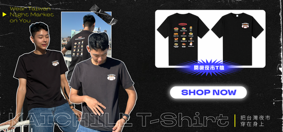  | Kaichill開揪文創