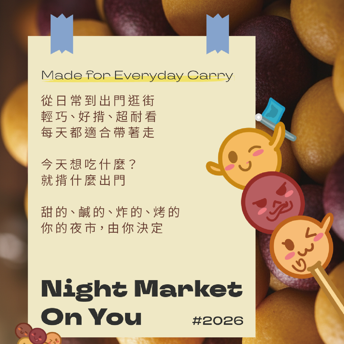 蝦皮用_夜市刺繡貼_包款-02