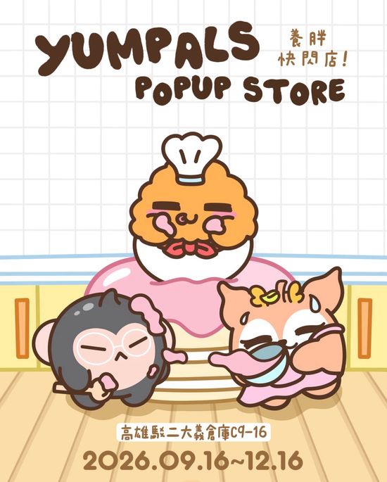  | Kaichill 開揪文創 | 客製化領導品牌
