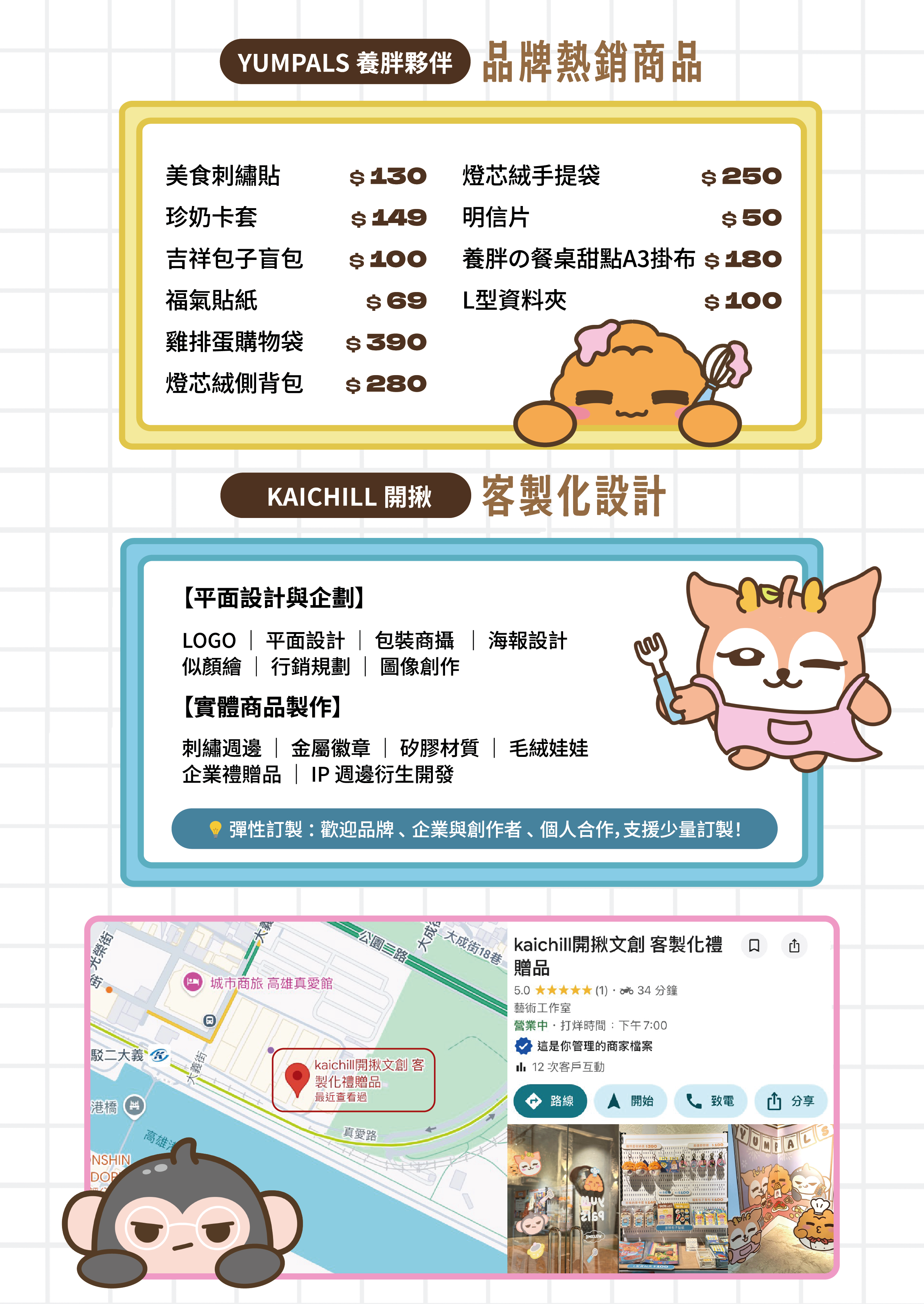 送印養胖夥伴DM-02_0