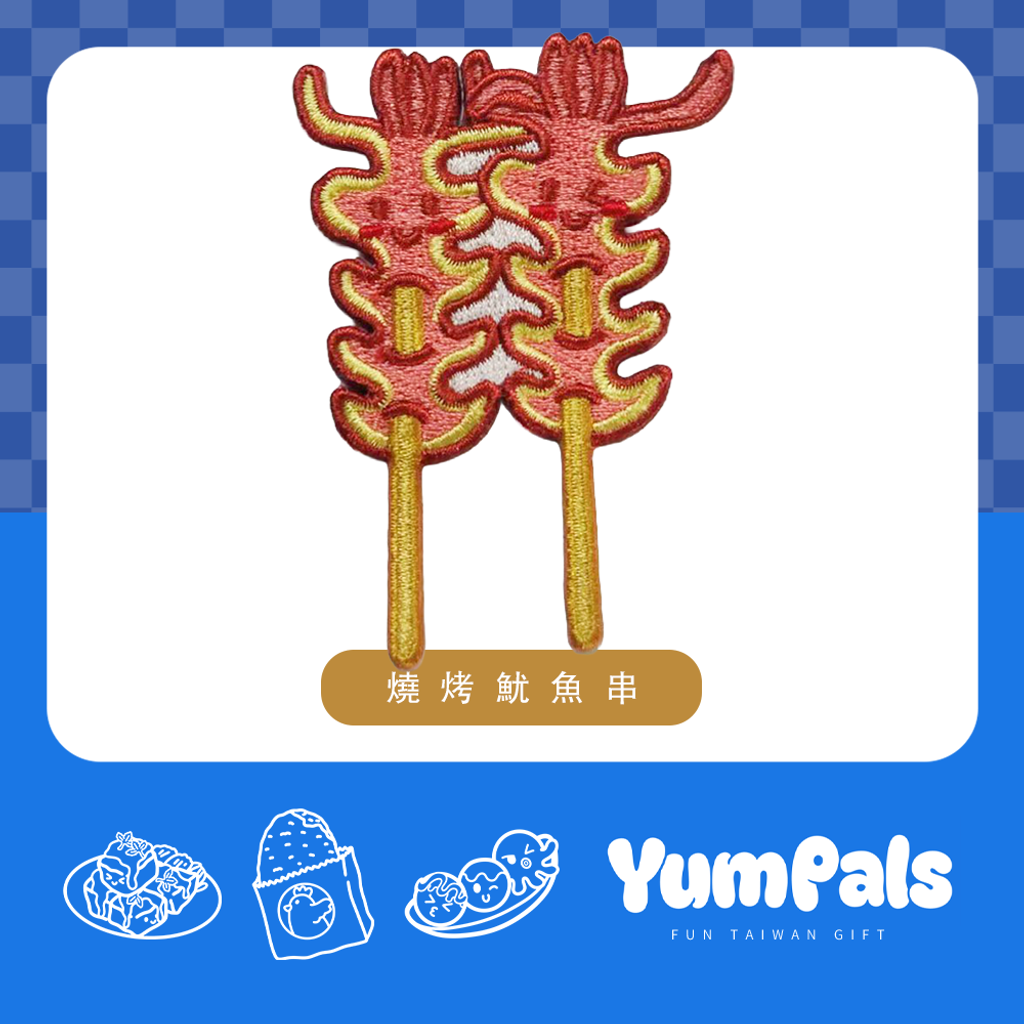 燒烤魷魚串 首圖