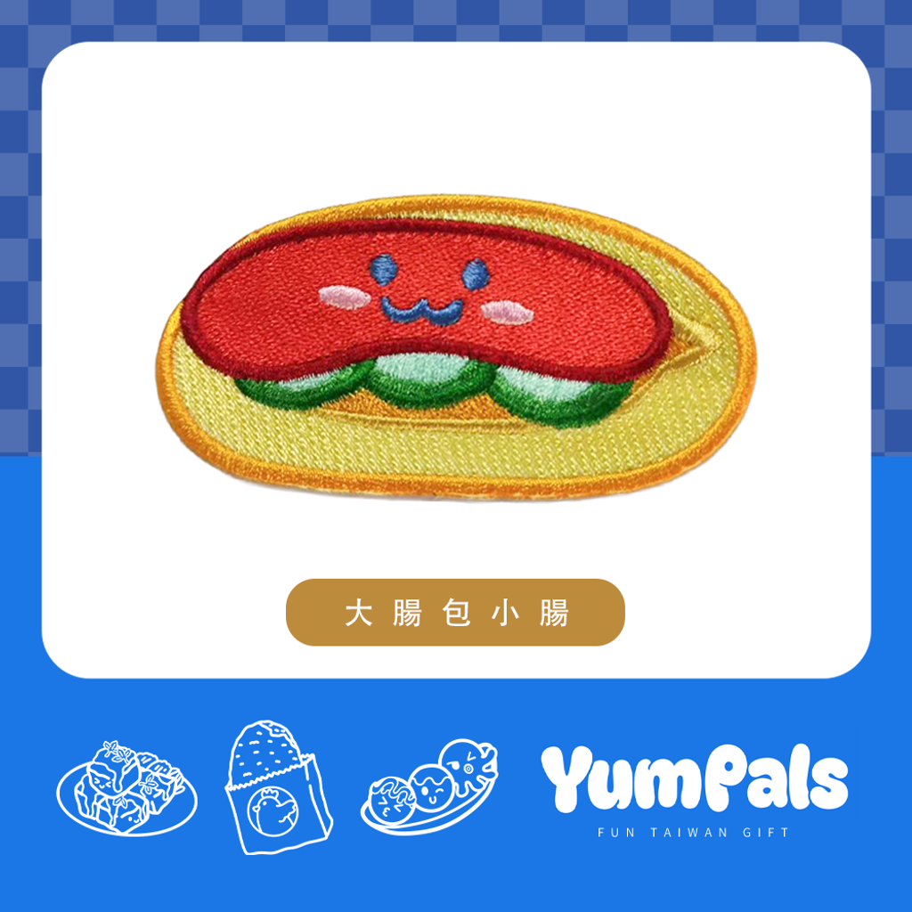 大腸包小腸 首圖