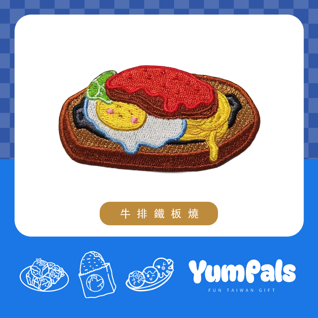 牛排鐵板燒 首圖