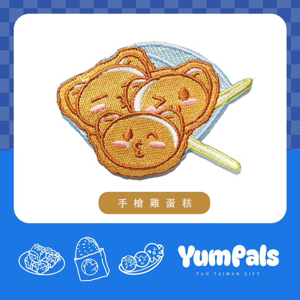 雞蛋糕 首圖