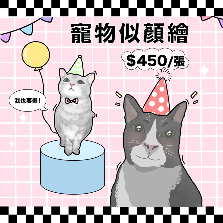 20231008連假寵物似顏繪圖
