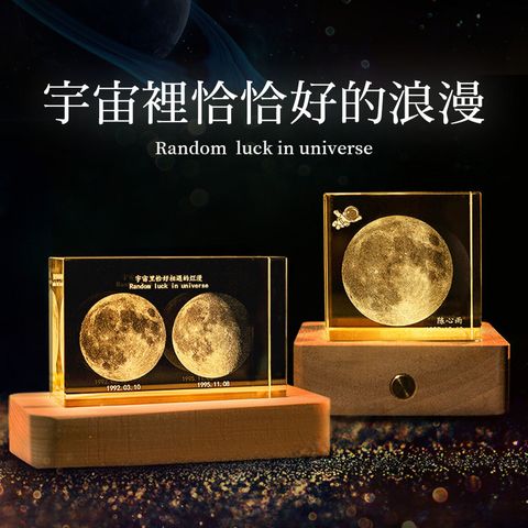 月球客製化夜燈_02_231219