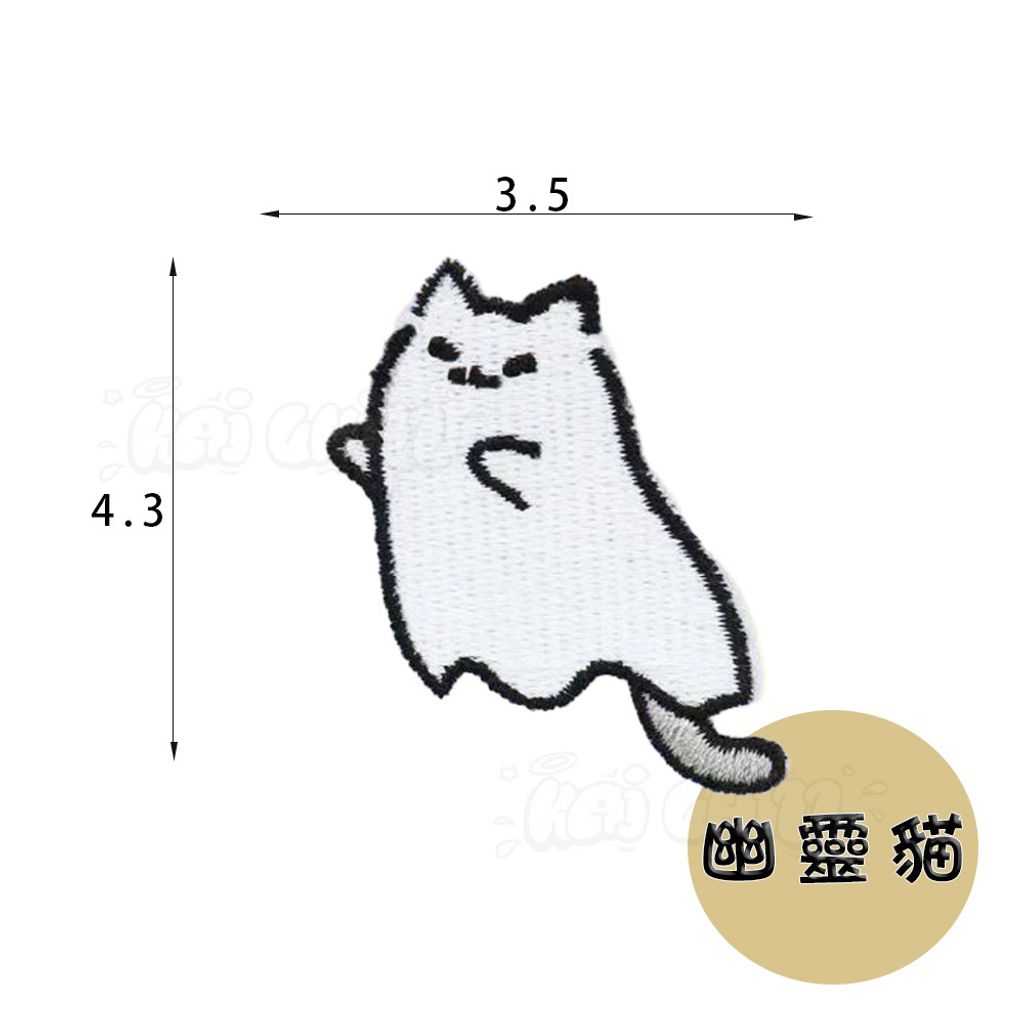 幽靈貓_刺繡貼