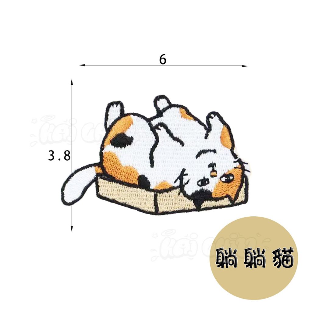 躺躺貓_刺繡貼