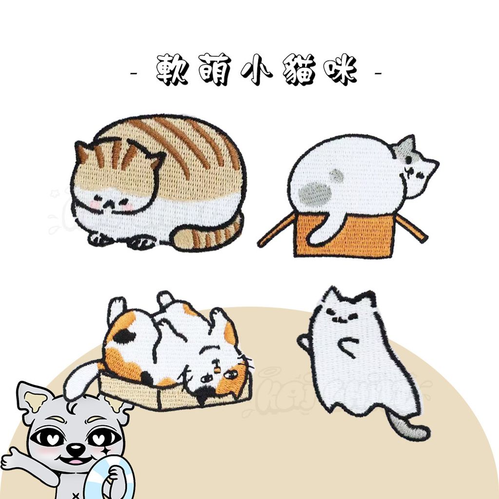 貓咪_刺繡貼