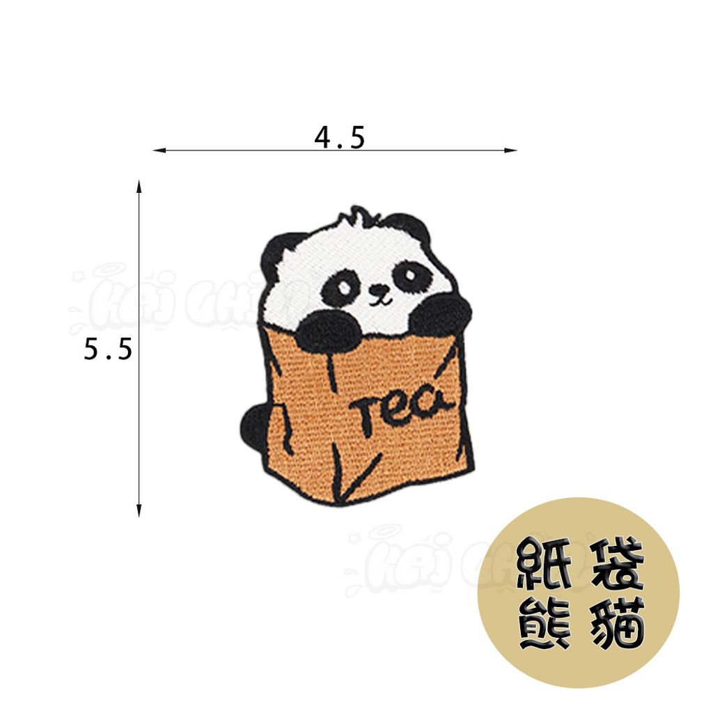紙袋熊貓_刺繡貼