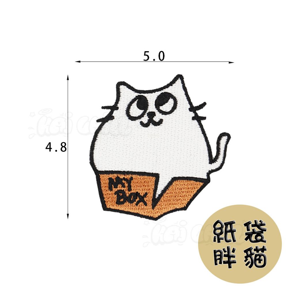 紙袋胖貓_刺繡貼