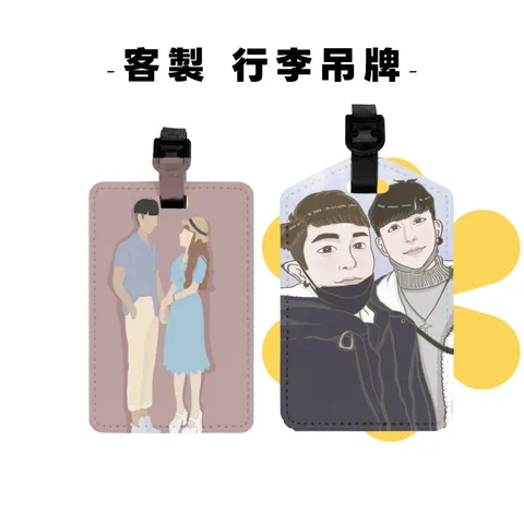 行李吊牌1_刺繡貼
