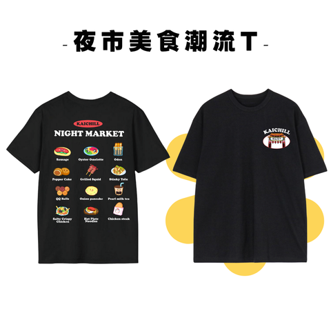 夜市潮流T_刺繡貼