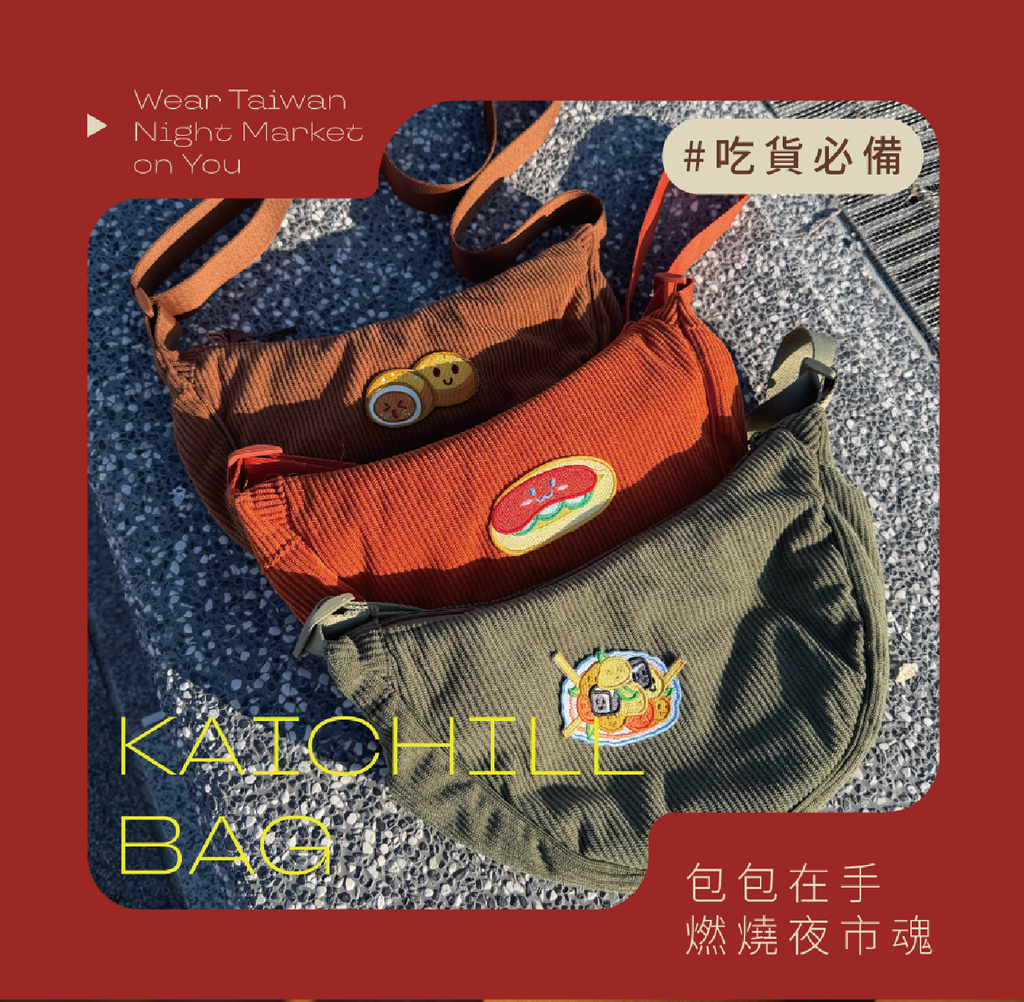 蝦皮用_夜市刺繡貼_包款-12