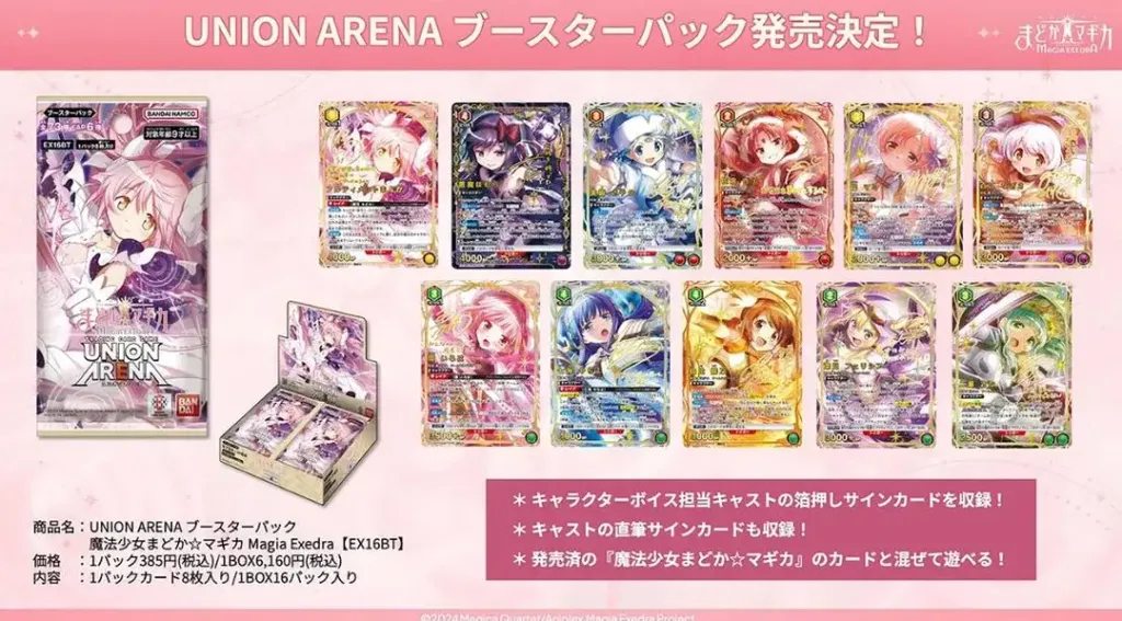 bandai-releasing-a-new-magia-exedra-set-for-union-arena-and-v0-9jyaxi6vp9lh1