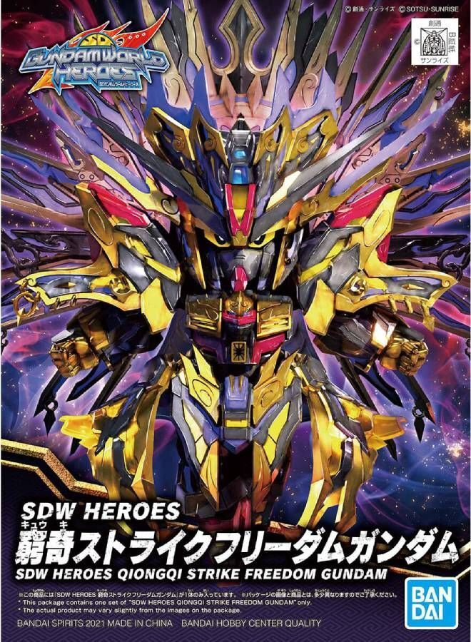 sdwh_qiongqi_strike_freedom_1_