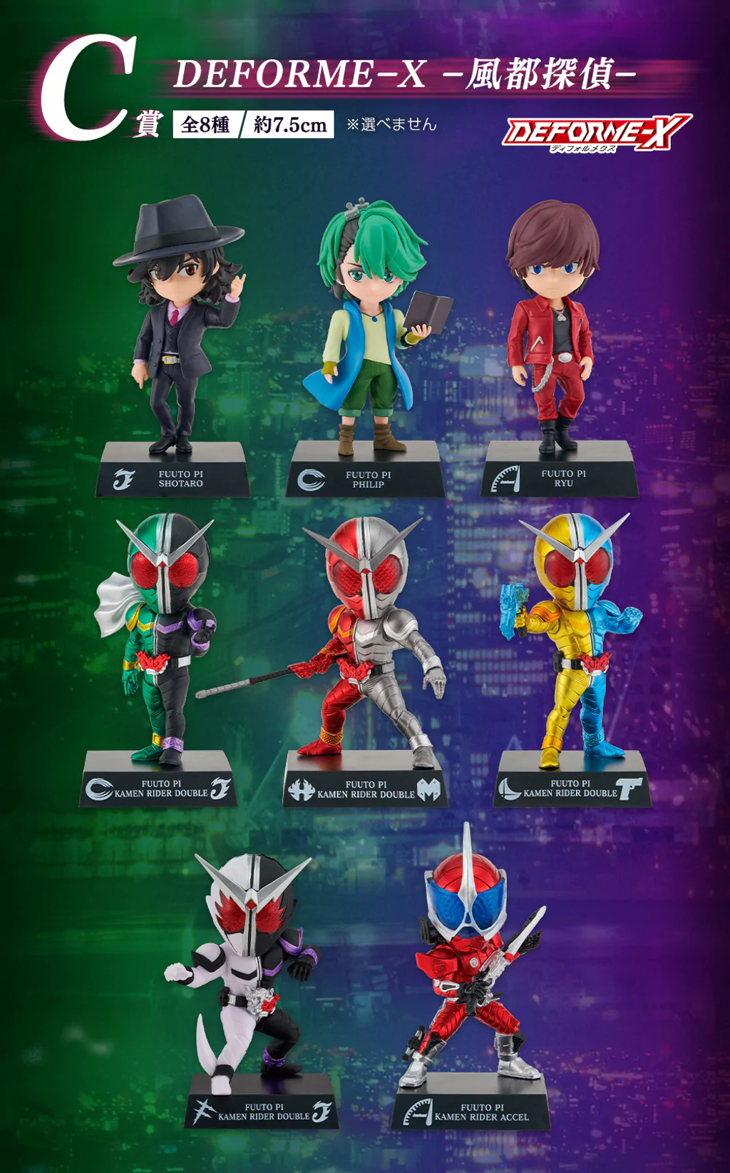 Fuuto Tantei - Hidari Shoutarou - Kamen Rider Double Cyclone Joker - Philip  - Ichiban Kuji - Ichiban Kuji Kamen Rider W x Fuuto Tantei (Last One Prize)  - Worldlise - Last One Ver. (Bandai Spirits)