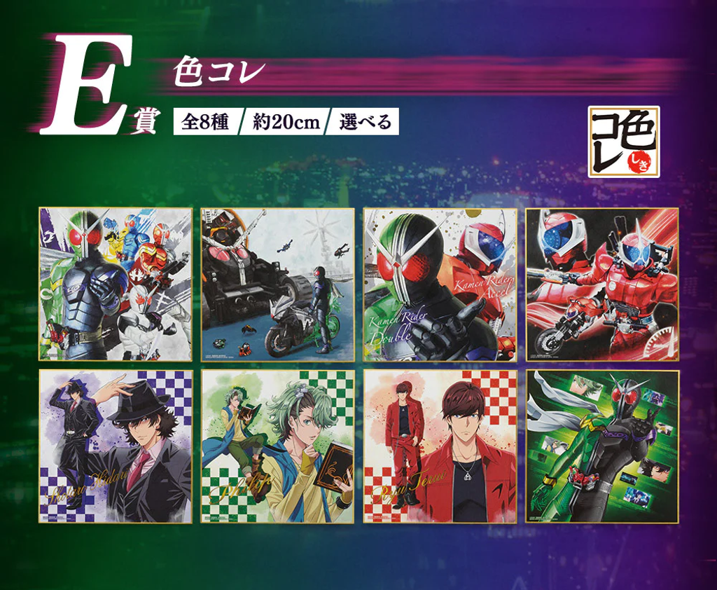 Fuuto Tantei - Hidari Shoutarou - Kamen Rider Double Cyclone Joker - Philip  - Ichiban Kuji - Ichiban Kuji Kamen Rider W x Fuuto Tantei (Last One Prize)  - Worldlise - Last One Ver. (Bandai Spirits)