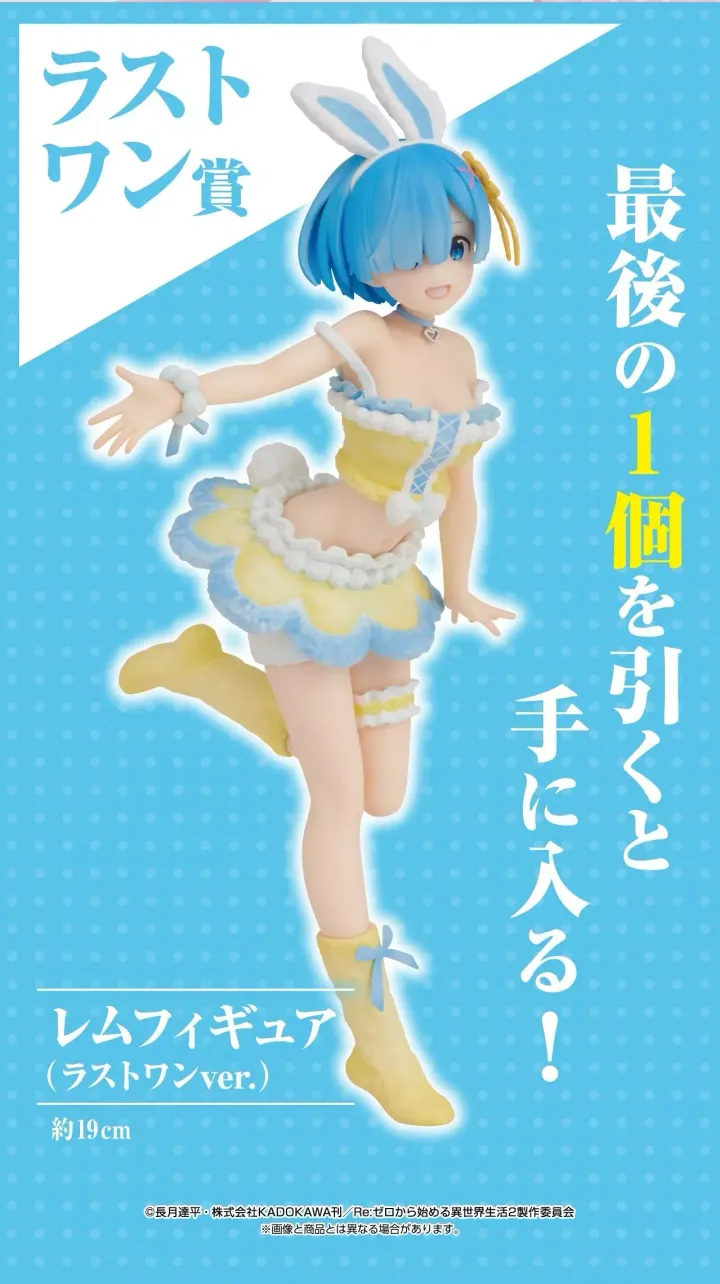 Bandai-Ichiban-Kuji-REZero-Starting-Life-in-a-Different-World-Animal-Parade-9_2048x