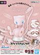 02 Mew