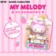 My Melody