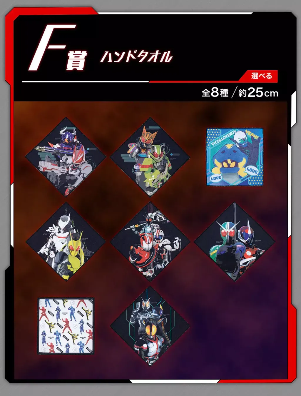 Bandai-Ichiban-Kuji-Kamen-Rider-Geats-With-Legend-Kamen-Rider-Next-Battle-7_2048x