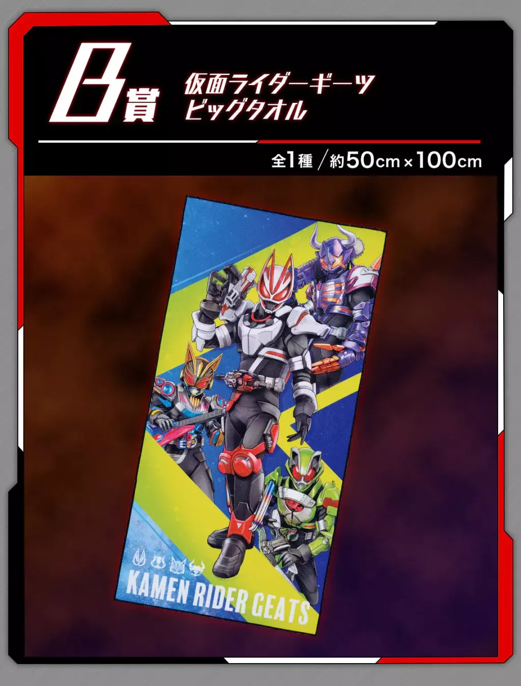 Bandai-Ichiban-Kuji-Kamen-Rider-Geats-With-Legend-Kamen-Rider-Next-Battle-3_2048x