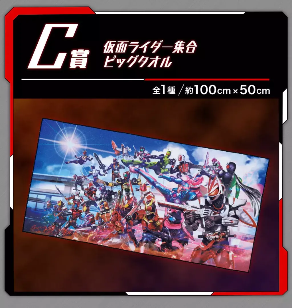 Bandai-Ichiban-Kuji-Kamen-Rider-Geats-With-Legend-Kamen-Rider-Next-Battle-4_2048x