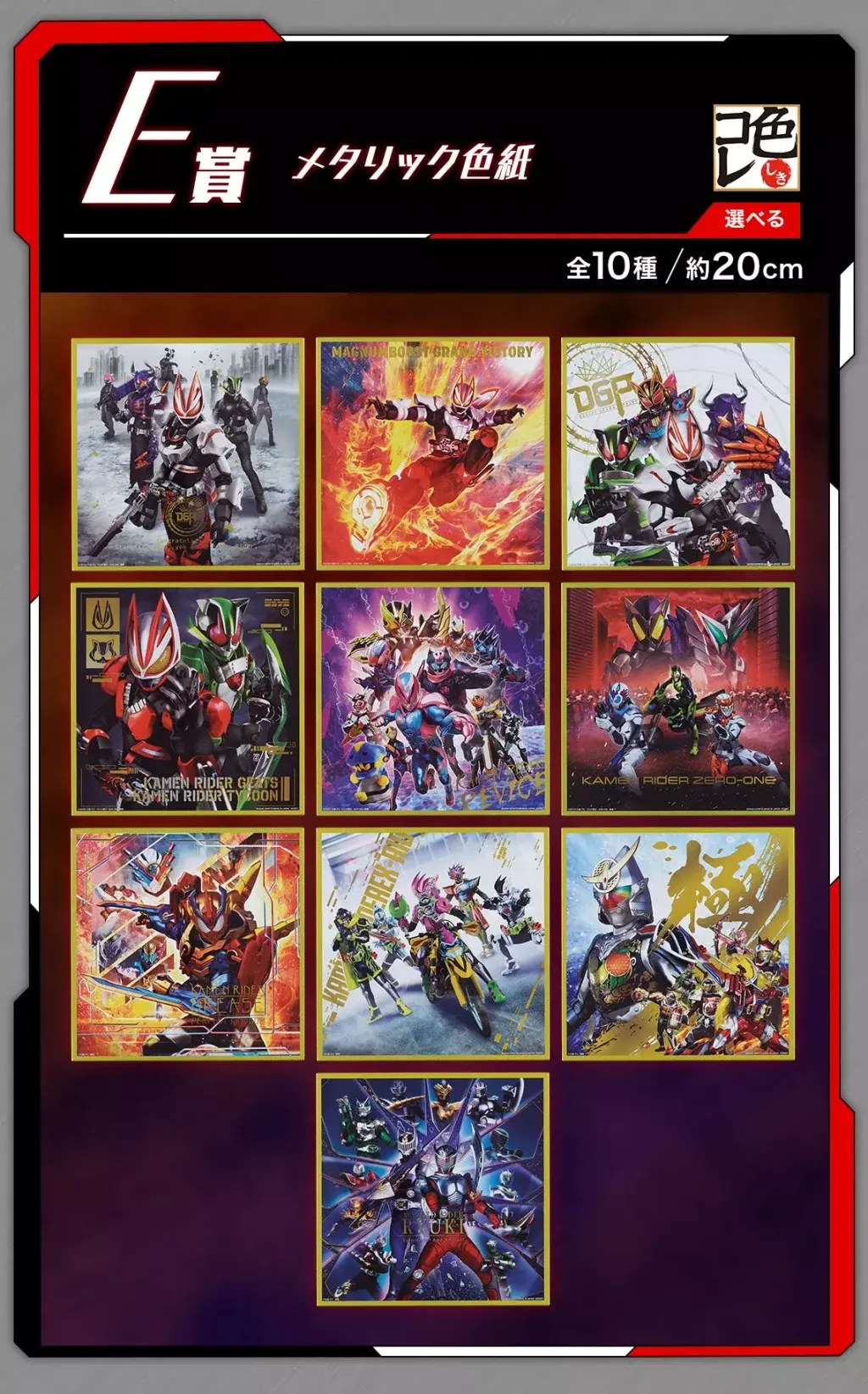 Bandai-Ichiban-Kuji-Kamen-Rider-Geats-With-Legend-Kamen-Rider-Next-Battle-6_2048x