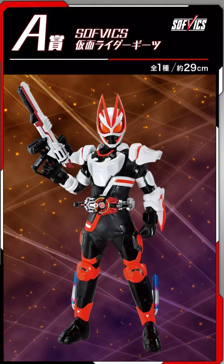 Bandai-Ichiban-Kuji-Kamen-Rider-Geats-With-Legend-Kamen-Rider-Next-Battle-2_2048x