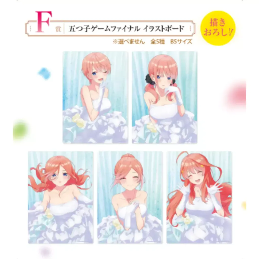 Bandai-Ichiban-Kuji-The-Quintessential-Quintuplets-The-Movie-Quintuplets-Game-Final-7_2048x