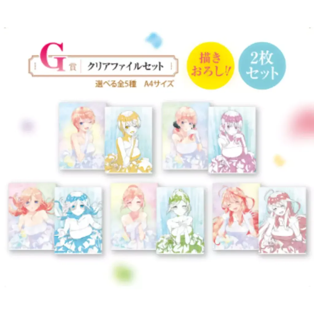 Bandai-Ichiban-Kuji-The-Quintessential-Quintuplets-The-Movie-Quintuplets-Game-Final-8_2048x
