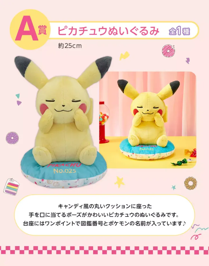 Bandai-Ichiban-Kuji-Pokemon-Yum-Yum-Sweets-2_2048x