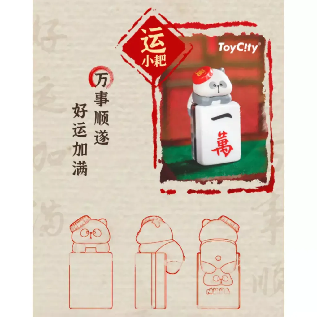 toycity-ToyCity-x-Mr_Pa-Small-Pa-Waiting-For-The-Tile-Mahjong-Series-Single-Box-Random-5_2048x