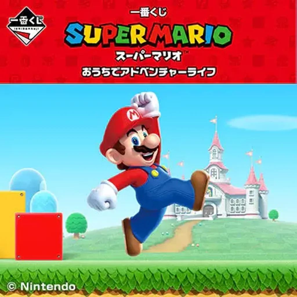 Bandai-Ichiban-Kuji-Super-Mario-Bros_-Adventure-Life-At-Home_2048x