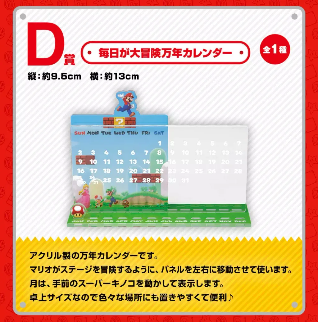 Bandai-Ichiban-Kuji-Super-Mario-Bros_-Adventure-Life-At-Home-5_2048x