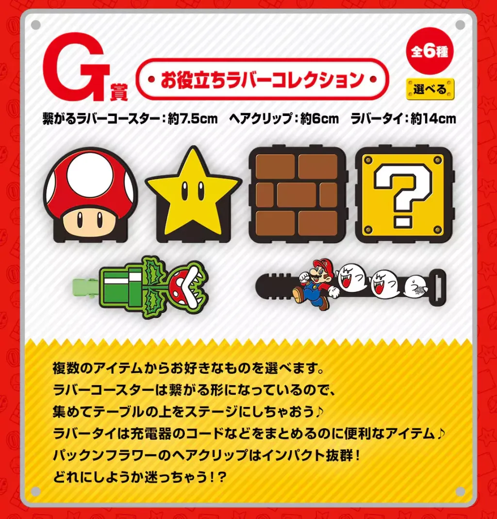 Bandai-Ichiban-Kuji-Super-Mario-Bros_-Adventure-Life-At-Home-8_2048x