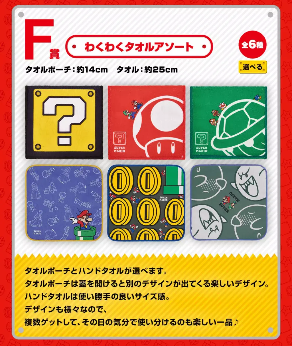 Bandai-Ichiban-Kuji-Super-Mario-Bros_-Adventure-Life-At-Home-7_2048x