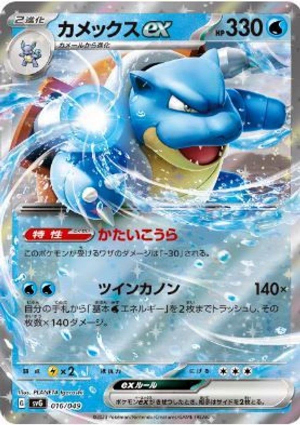 pokmon_tcg_special_deck_set_ex_1702496070_a0b2c614_progressive