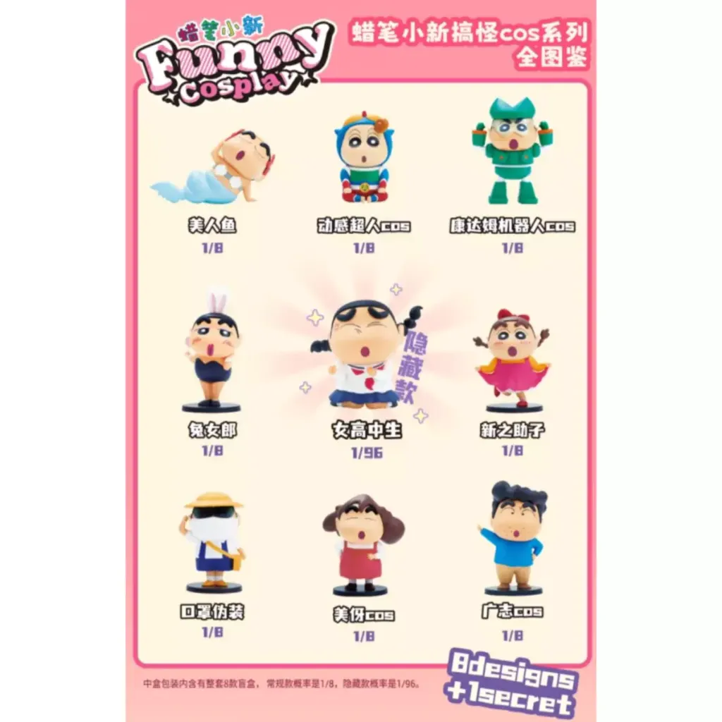 52Toys-52Toys-x-Crayon-Shin-Chan-Funny-Cosplay-Series-Single-Box-Random-2_1200x