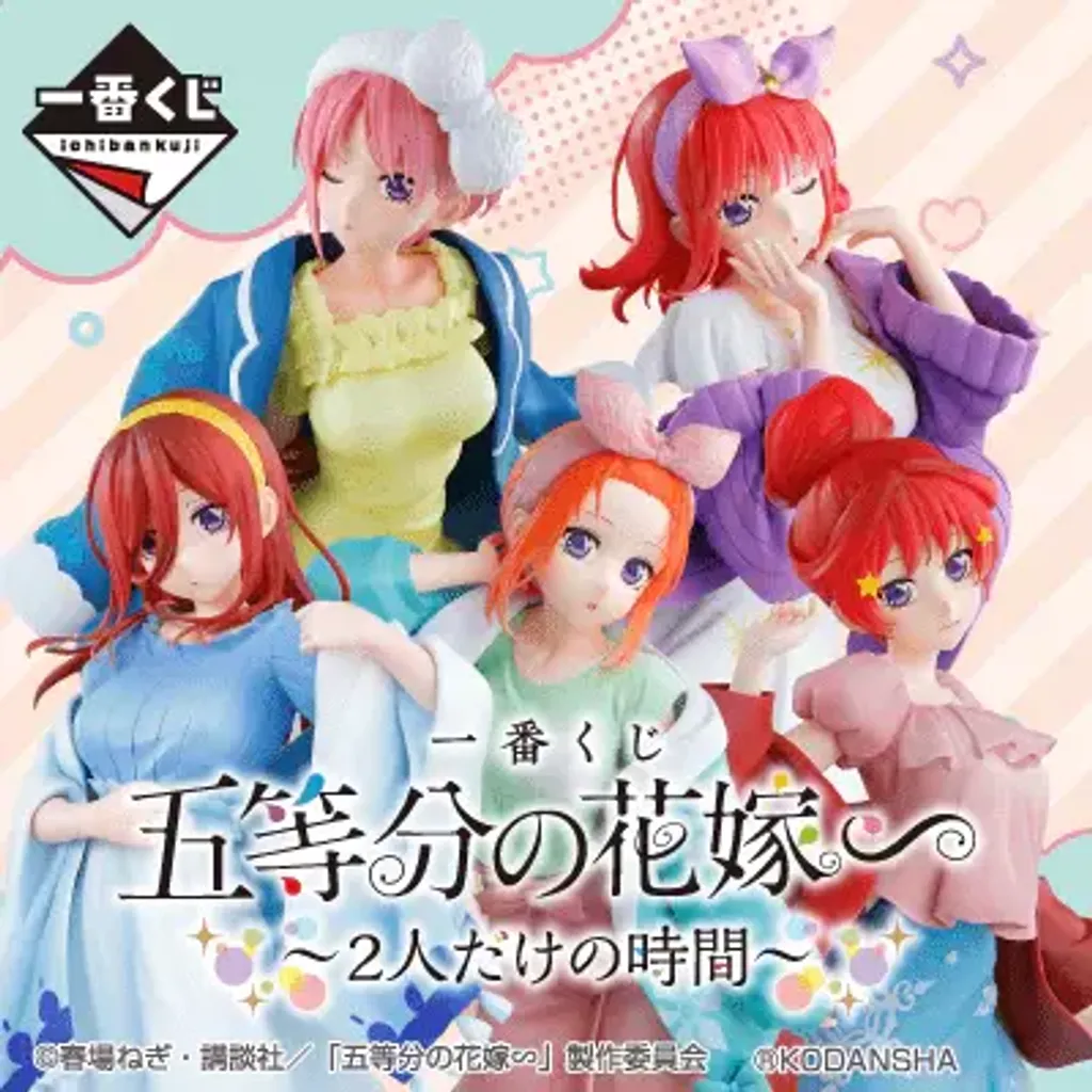 kuji-kuji-quintessential-quintuplets-time-for-just-the-two-of-us-br-pre-order-36490360324175_1024x1024