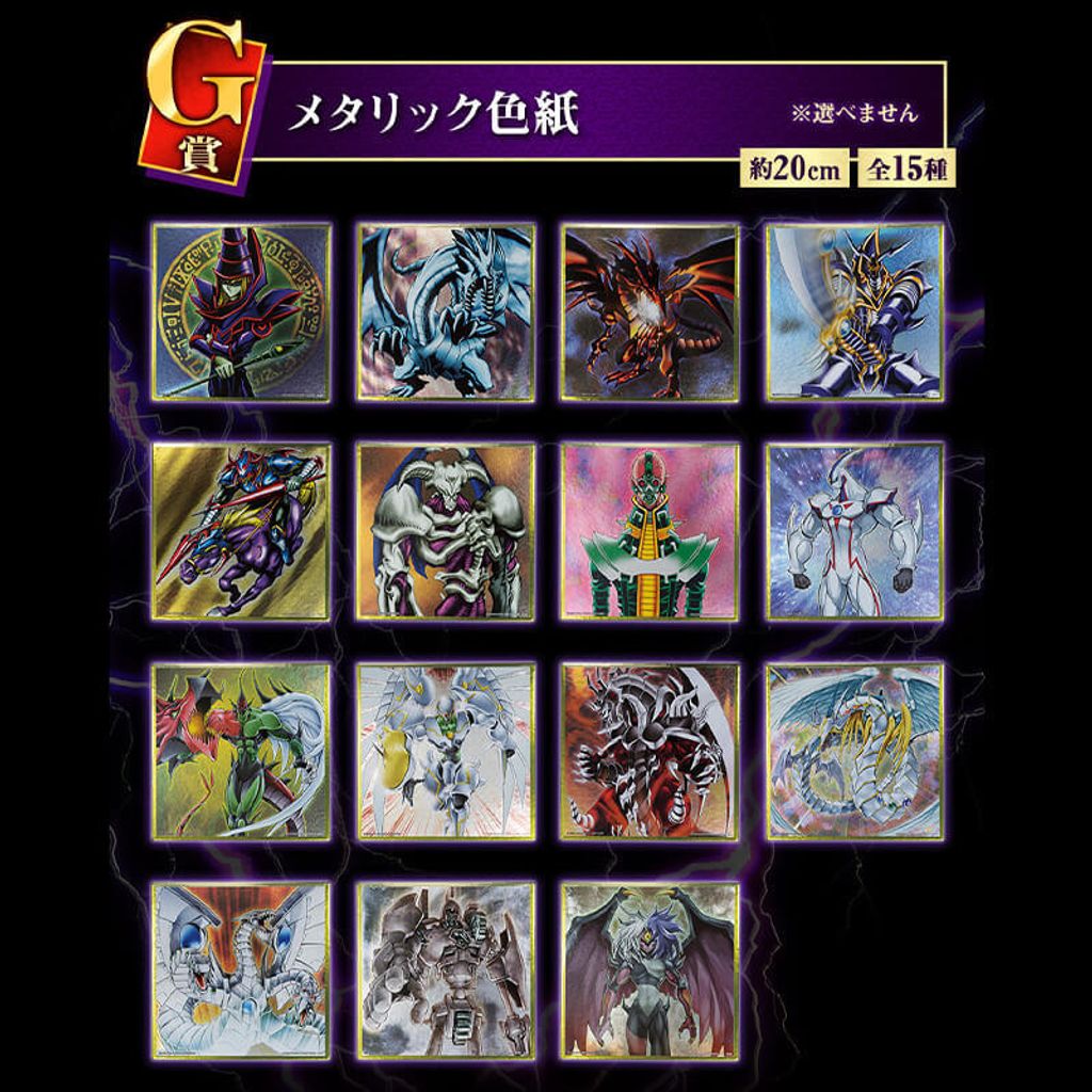 Ichiban Kuji - Yu-Gi-Oh! Series Vol 3 Wake Up Your Memories Ichiban Kuji - Yu-Gi-Oh! Series Vol 3 Wake Up Your Memories