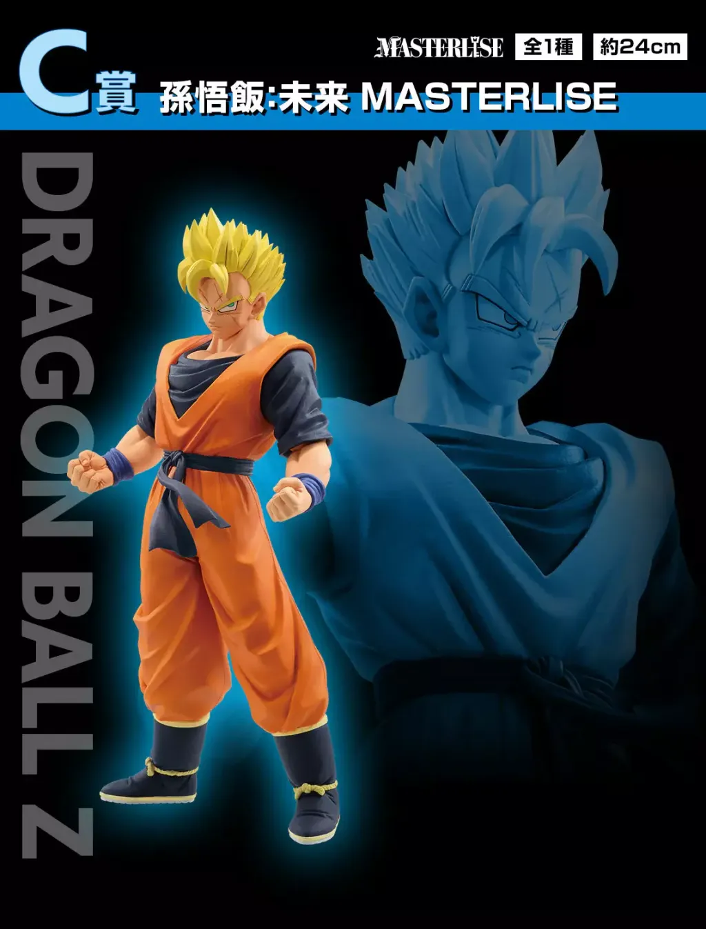 Bandai-Ichiban-Kuji-Dragon-Ball-Dueling-To-The-Future-4_2048x