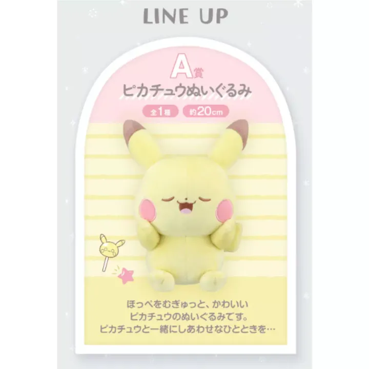 Bandai-Ichiban-Kuji-Pokemon-Peaceful-Place-A-Peace-Evening-5_2048x