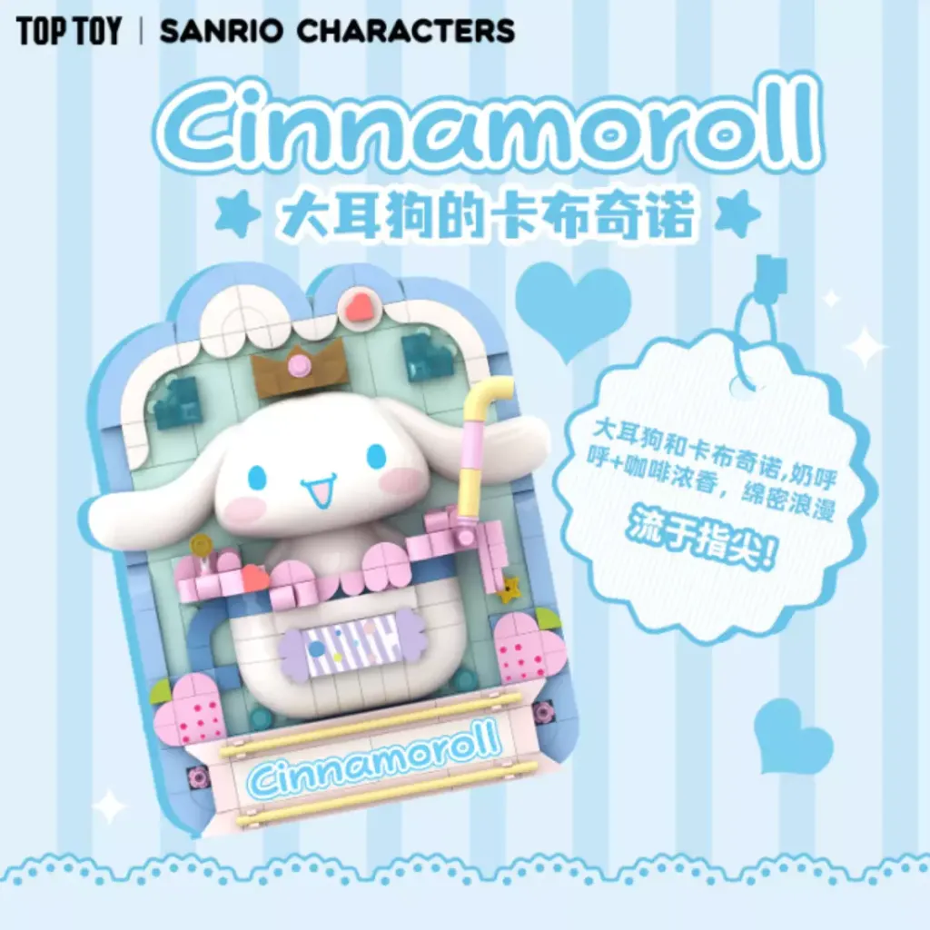 TopToy-Top-Toy-x-Sanrio-Characters-Building-Blocks-Print-Cinnamoroll-4_1200x