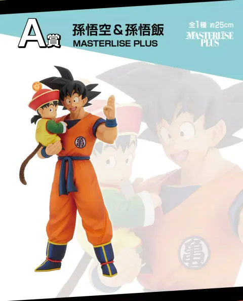 Bandai-Ichiban-Kuji-Dragon-Ball-VS-Omnibus-Amazing-2_2048x