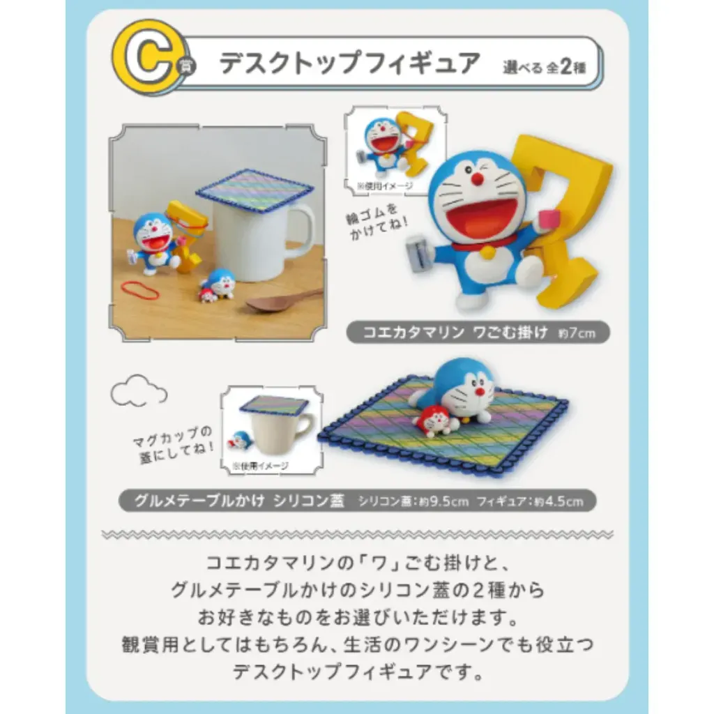 Bandai-Ichiban-Kuji-Doraemon-Lots-Of-Gadgets-4_2048x