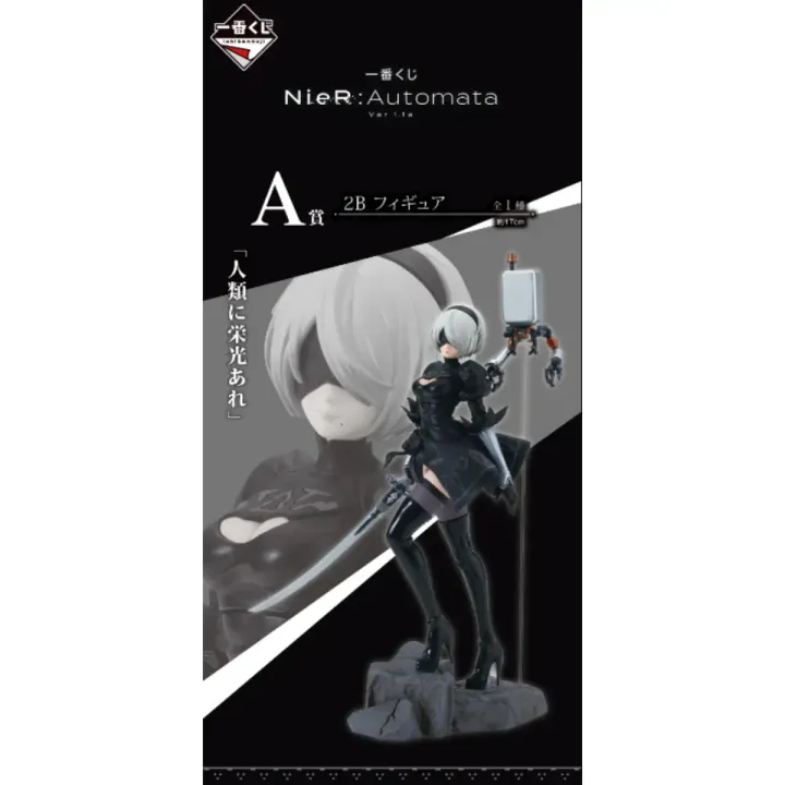 Bandai-Ichiban-Kuji-NieR-Automata-Ver1_1a-2_2048x