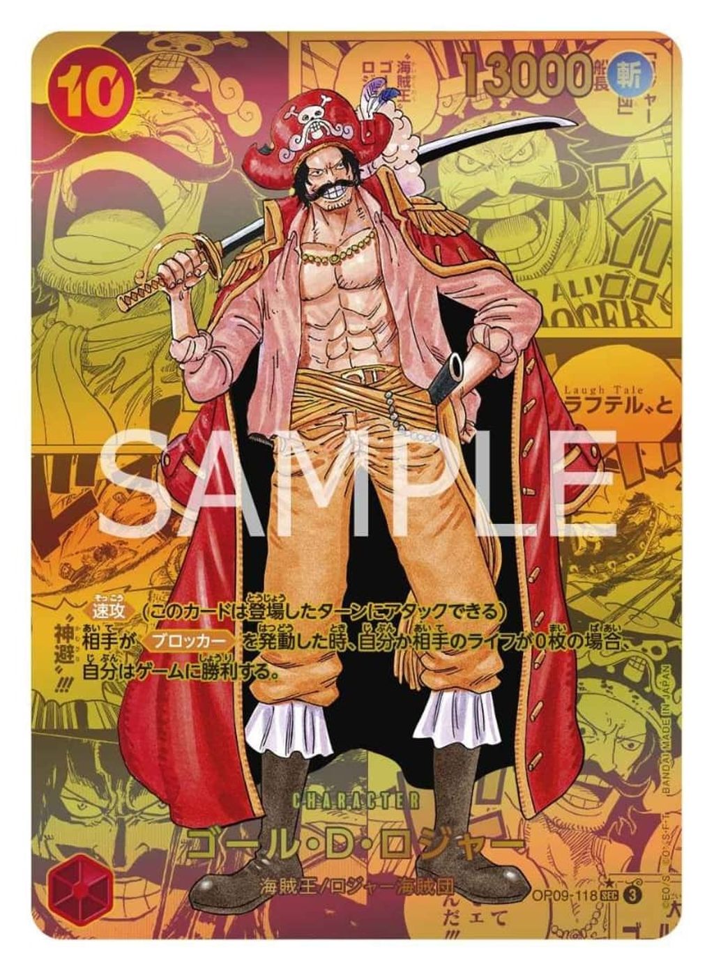 One Piece TCG - One Piece 09 The Four Emperors Booster – MY One Piece TCG - One Piece 09 The Four Emperors Booster – MY
