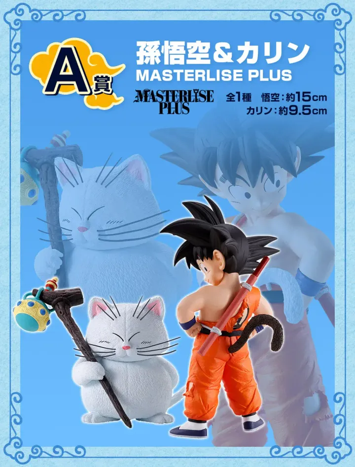 Bandai-Ichiban-Kuji-Dragon-Ball-EX-The-Lookout-Above-The-Clouds-2_2048x